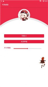 可莉桌宠手机最新版(2)
