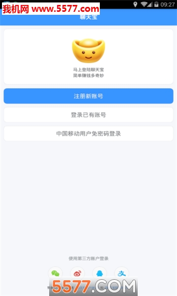 聊天宝子弹短信原版图3