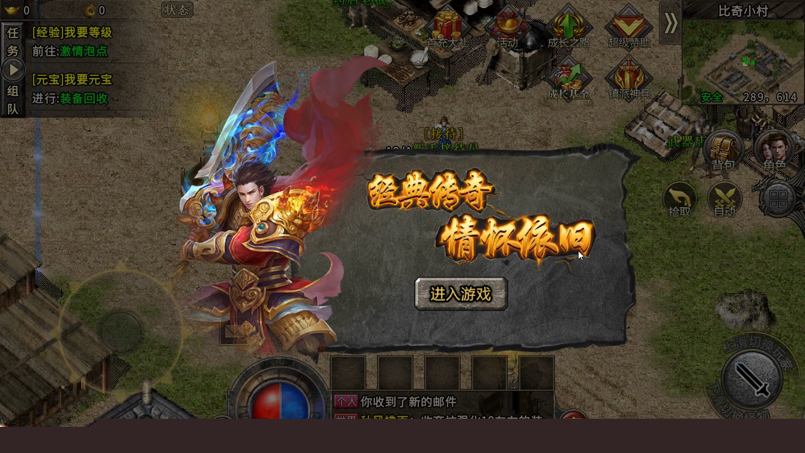 冰雪复古之冰雪单职业