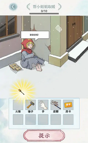 脑洞风暴者安卓直装版图1