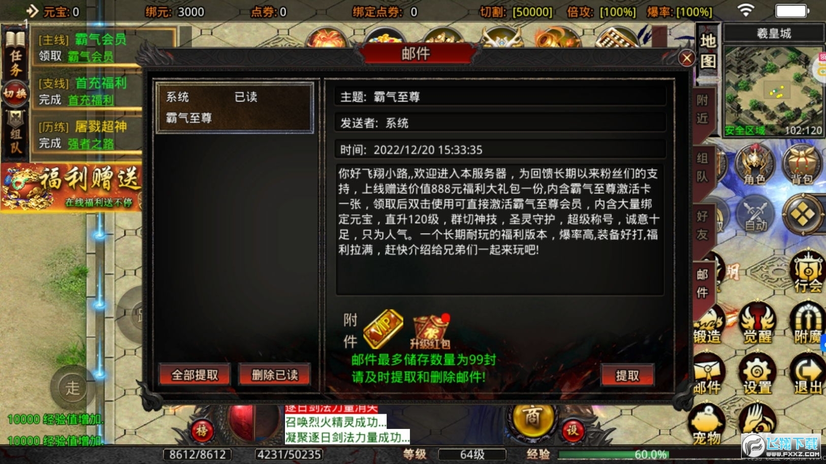 风暴远征血战龙城手机免费版图2