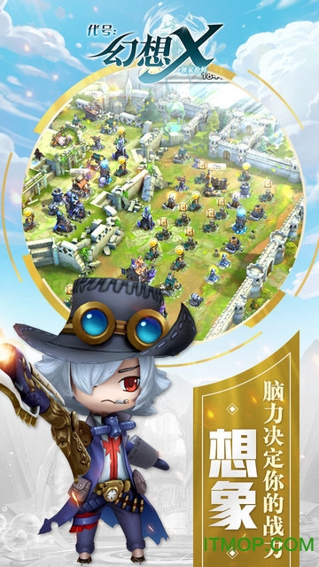 代号幻想X(3)