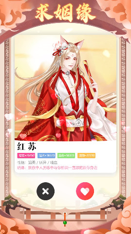 传说大陆之王朝美人安卓版图3