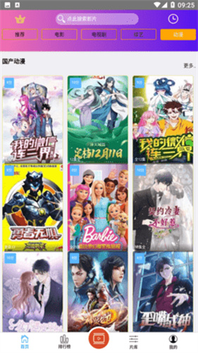 飞泉影院图3