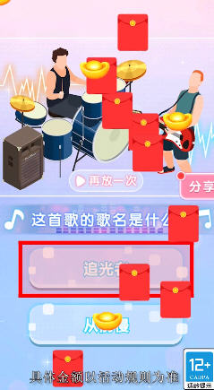 猜歌小英雄红包版图3
