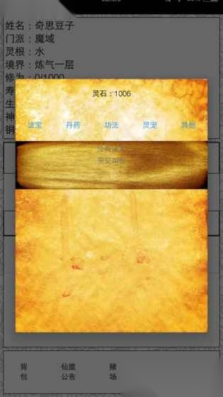 胡乱成仙手机版