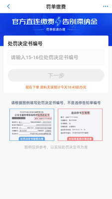 车行易违章助理安卓版图1