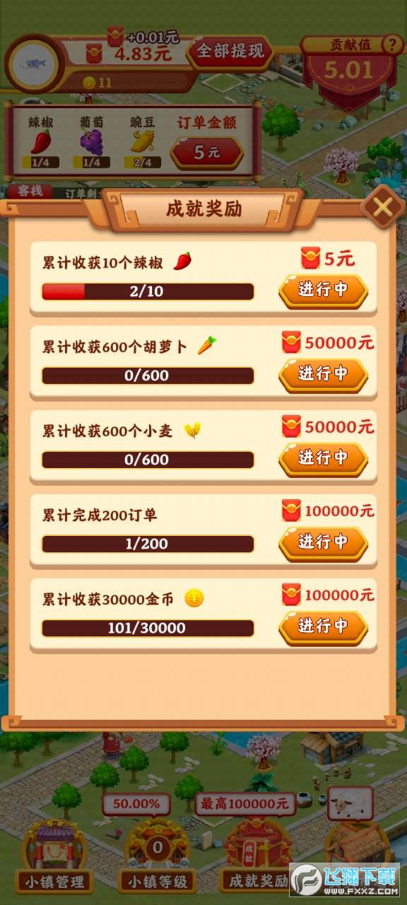 风华百景镇红包版图1