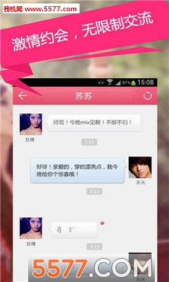 同城好聊-陌陌美女约会交友直装版图1