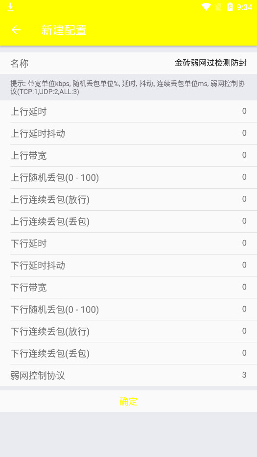 金条弱网官网版