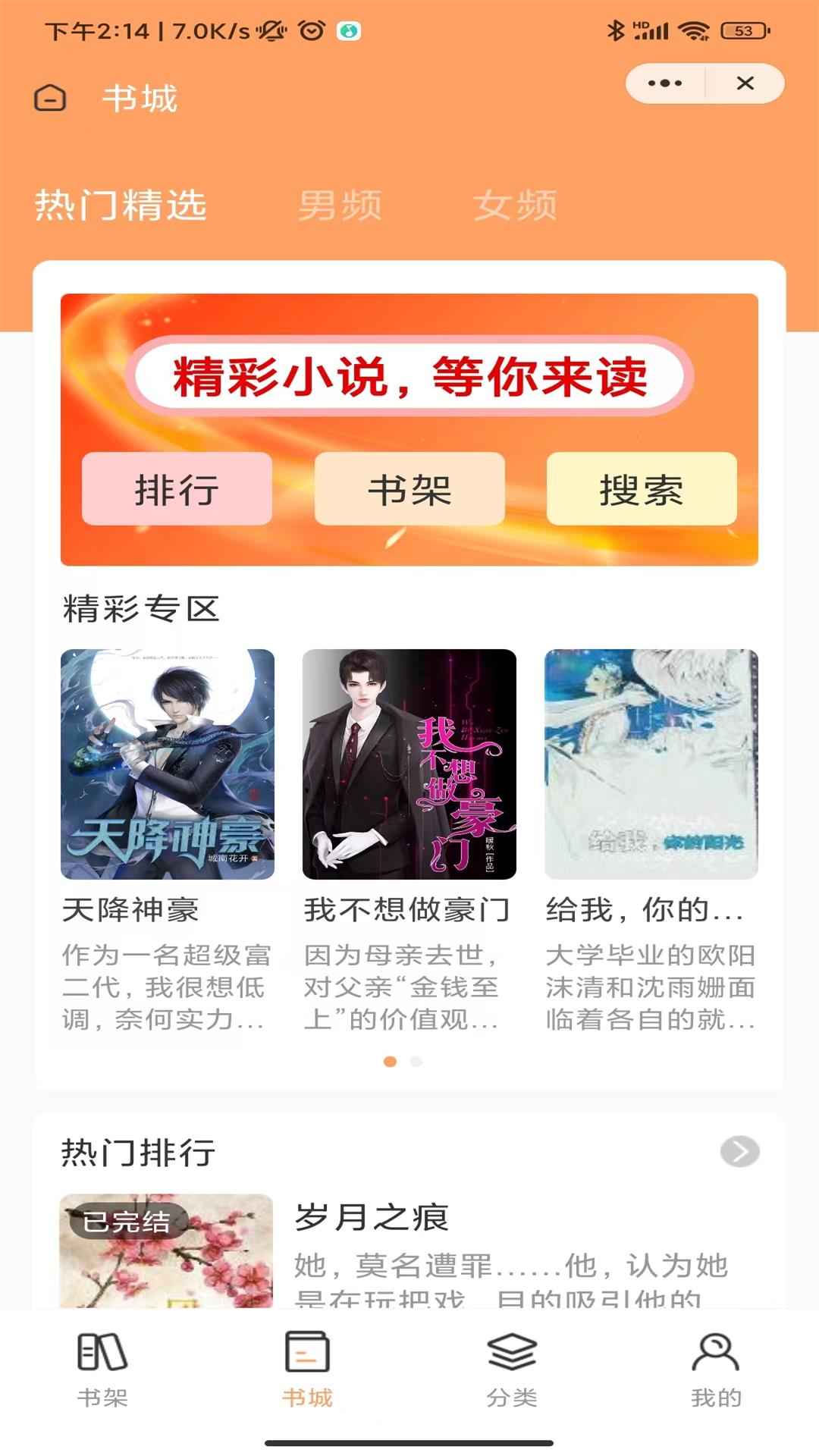 游戏截图