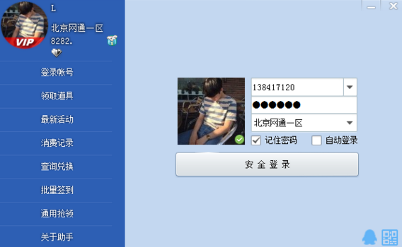 cf助手通用版图3