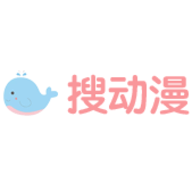 搜动漫免费版