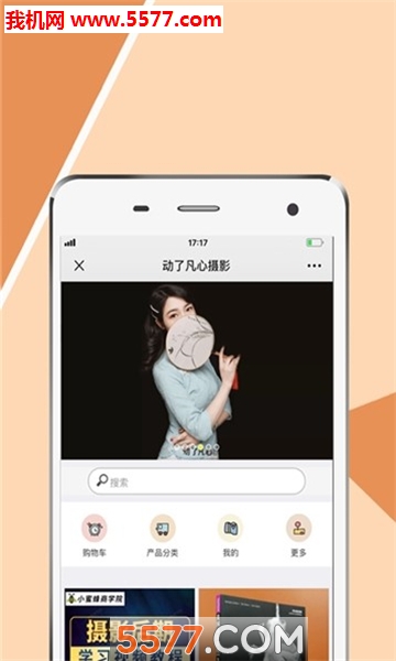 动了凡心摄影官方最新版图3