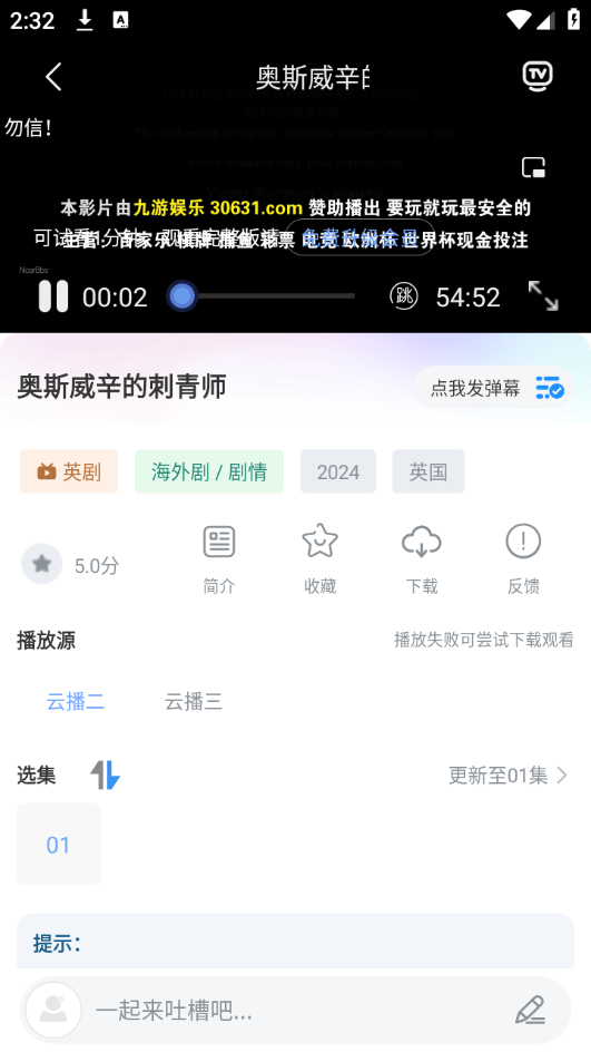 美剧范手机免费版图3