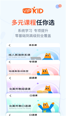 大咖英语安卓免费版(3)