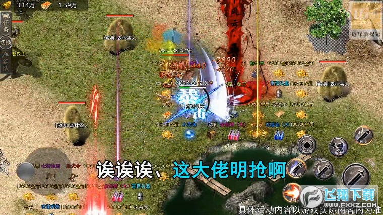 微变合击版图2