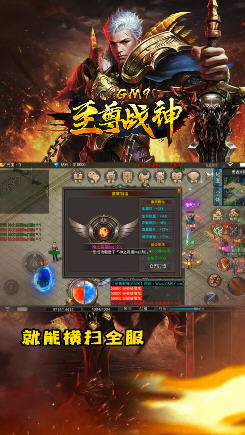 至尊战神GM9(2)