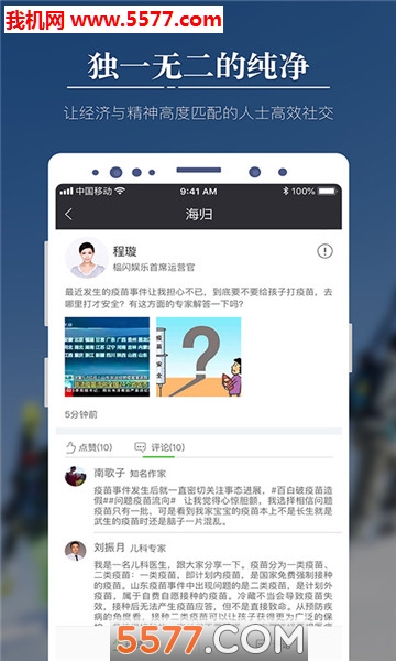 绿区安卓版