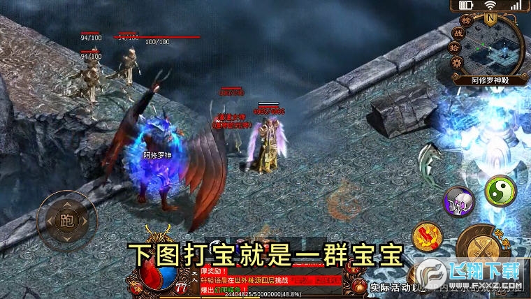 荣耀传世战神蚩尤安卓版