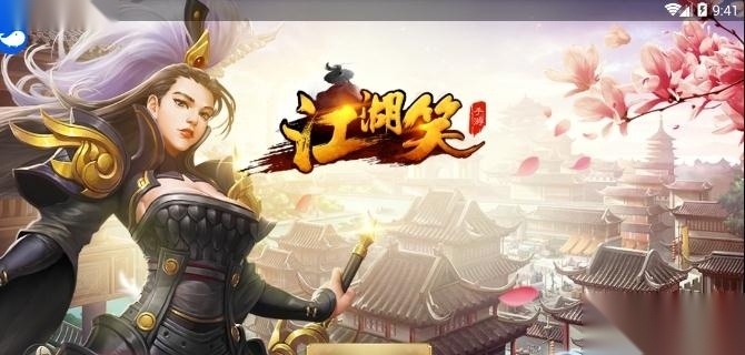 江湖笑手机最新版图2