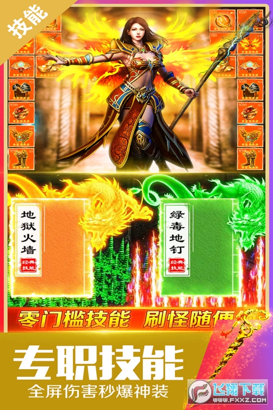 戒灵传说图3