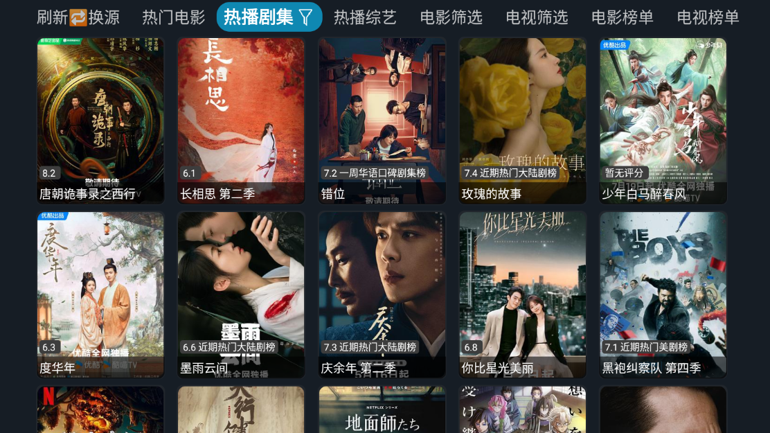 银河影仓安卓直装版图2