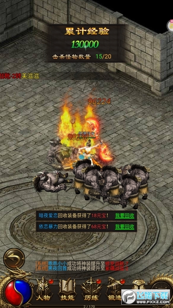 游戏截图