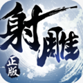 射雕英雄传3d台服最新免费版