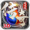 热血传奇网通版 V1.0.1.3100