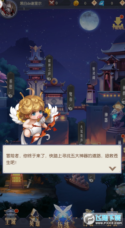 游戏截图