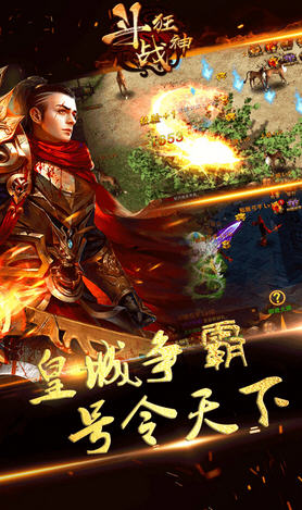斗战狂神安卓版图2