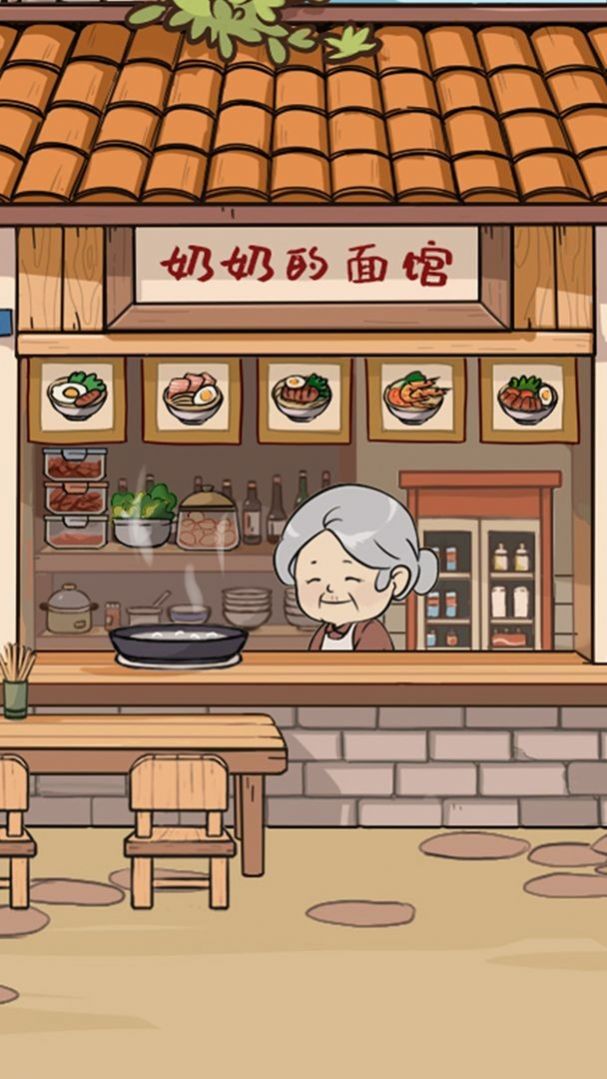 奶奶的面馆游戏正版图3