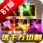 摸金之路超变版