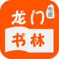 龙门书林官方最新版 V1.0.10