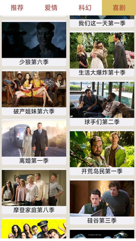 天天看美剧最新版图3