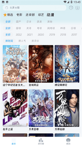 爱看影院追剧网安卓官方版图3