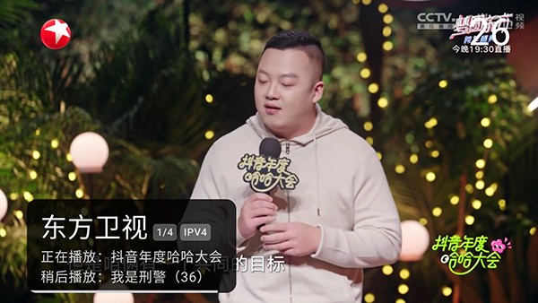 元气电视