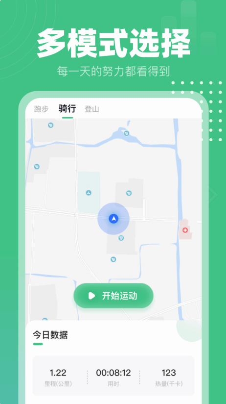 蜗牛计步-图3