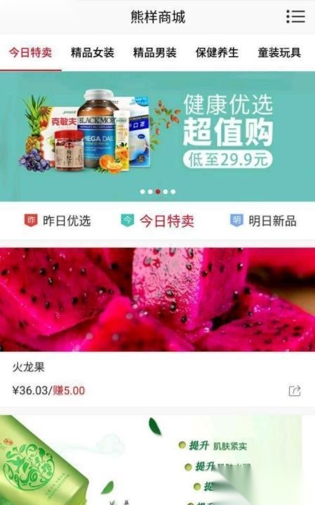 熊样商城