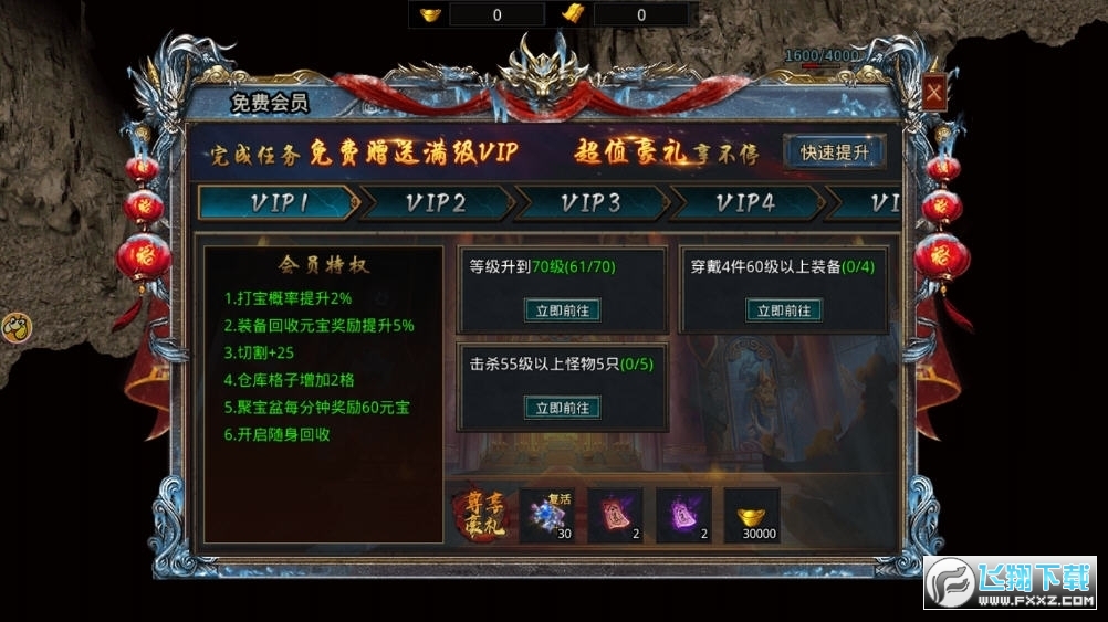 赤月龙城冰雪单职业高爆版