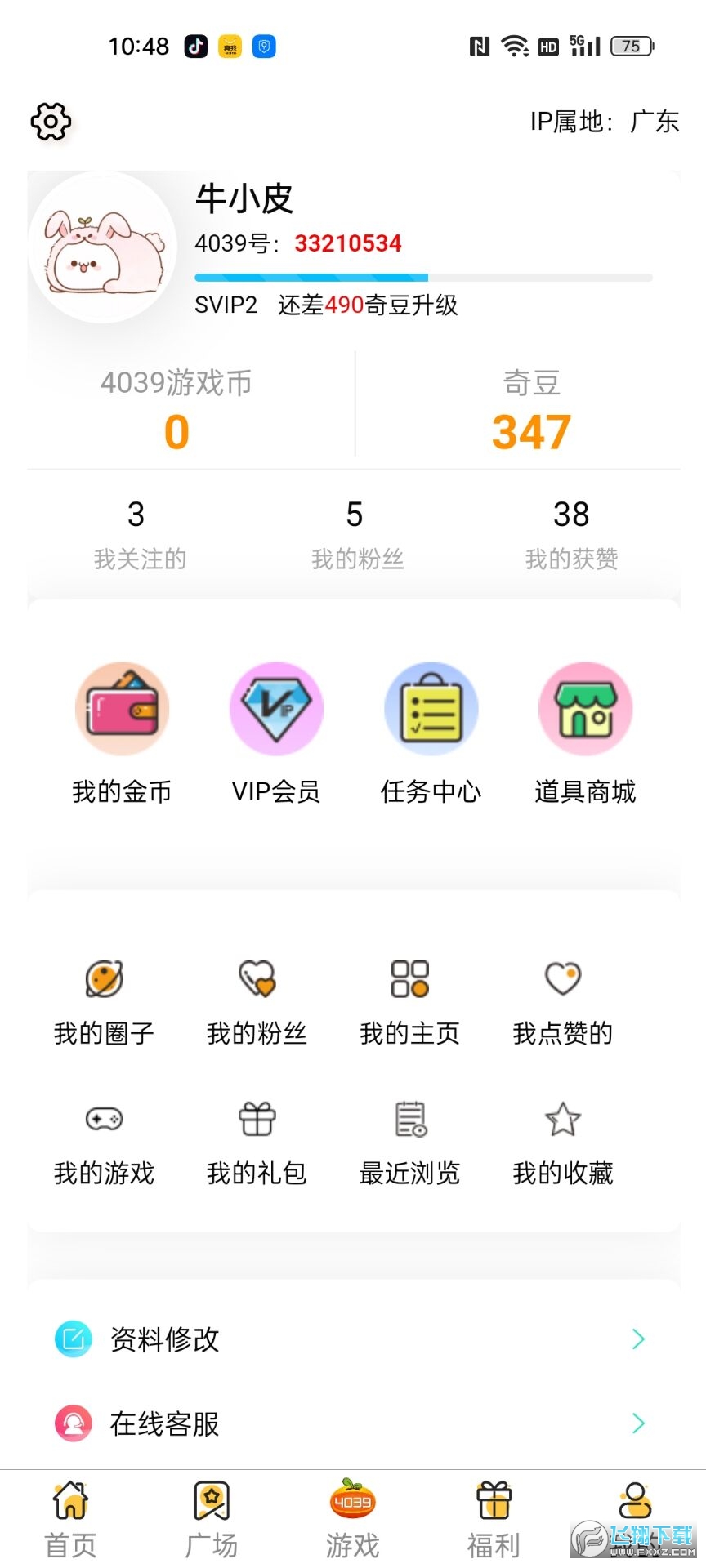 4039游戏盒2025最新版图2