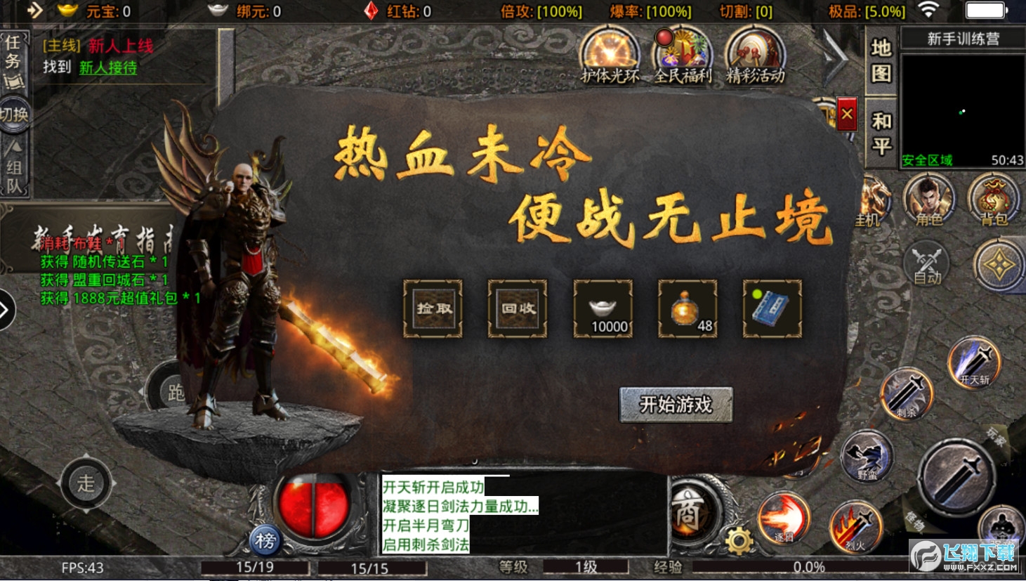 游戏截图