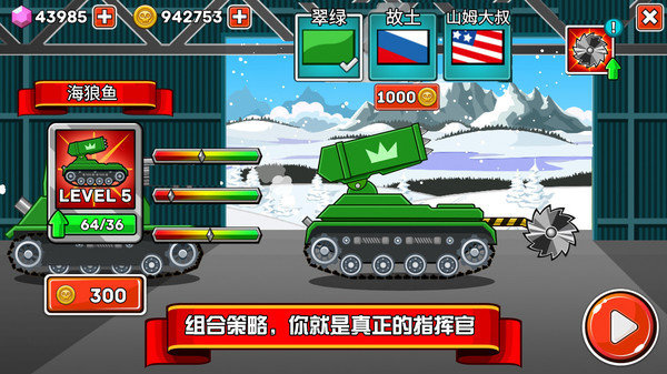 坦克兵团正版图2: