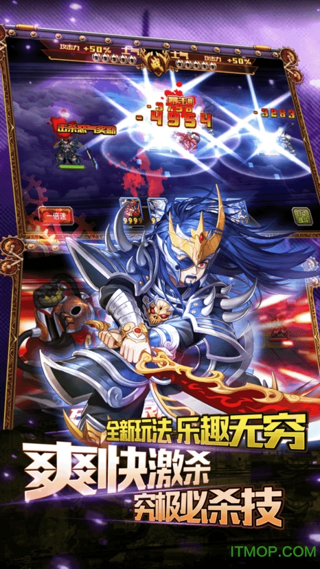九游三国论剑直装版(3)