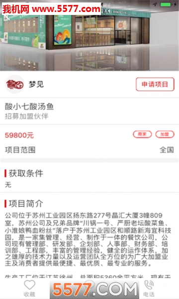 铁军令安卓版