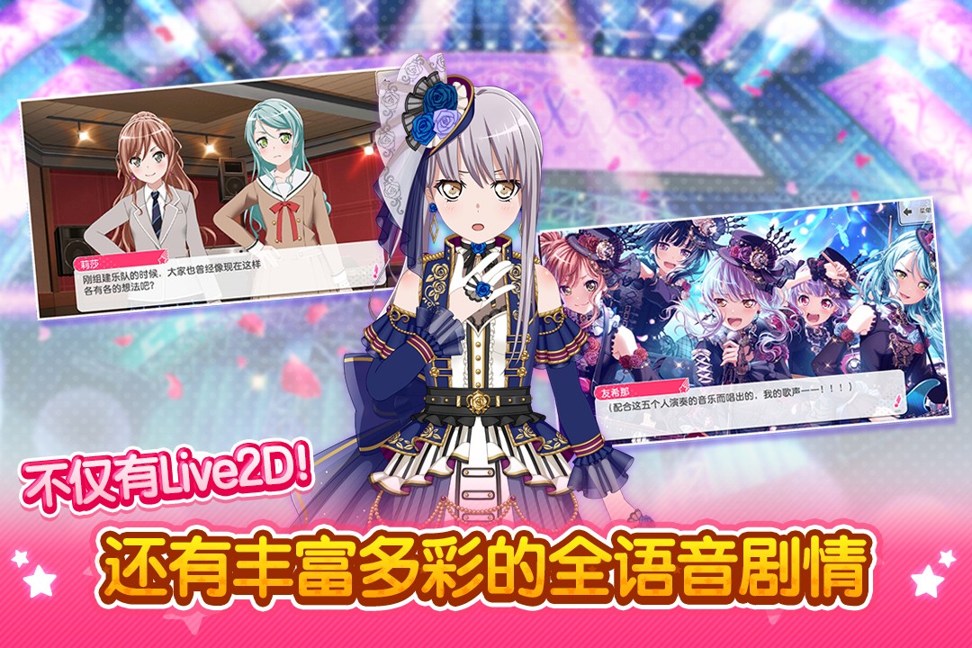 梦想协奏曲！少女乐团派对！bili版图1