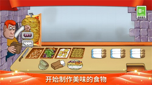 美食街小店(1)