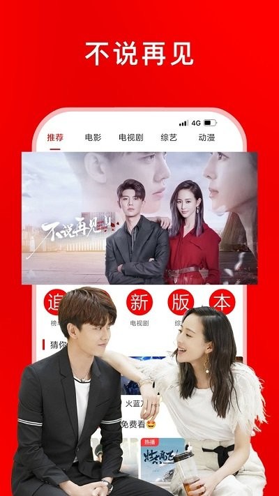 追剧影视大全通用版图2