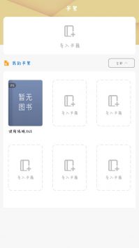 奇墨阅读免费